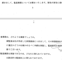 消せない事実