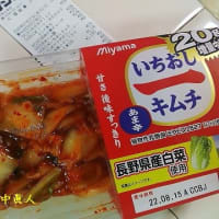 イチオシの甘辛キムチのせヤマサ醤油コラボご飯がススムのキムチまぜ麺③