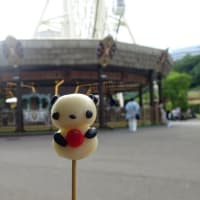 お別れ！