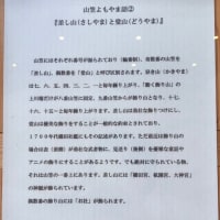 博多飾り山
