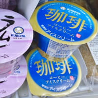 新たに久保田のチョコアイス、抹茶/バナナ/柚子キャンディ　入荷。