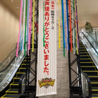大山選手、来年も期待しています！