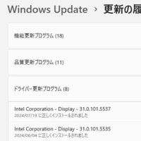 Windows 11 Canary チャンネルに Build 27686 が配信されてきました。