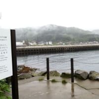 ぐるり亀田半島、一周の旅 … 北海道建網大謀網漁業發祥之地・碑