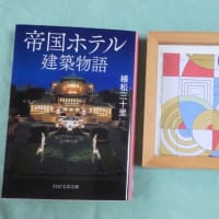 フランク・ロイド・ライト世界を結ぶ建築　行ってきました。