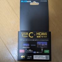 お！。ＴＶに映った！。出来た！。