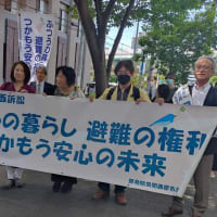 福島第一原発事故損害賠償請求訴訟in大阪地方裁判所