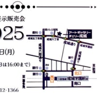 藍展２０２５（7月25日〜28日）成城チェリーにて開催 by 社会福祉法人藍