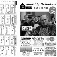 「21世紀・映画のまち」、2025年春
