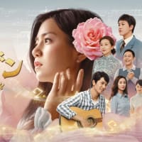 台湾ドラマ「テレサ・テン 歌姫を愛した人々」がBS11で放映