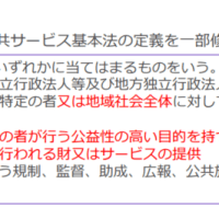 「公共サービスを提供する組織におけるガバナンスの在り方について」の公表について(日本公認会計士協会)