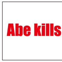 "Abe kills me" プラカード見本