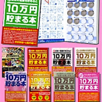 「防災に強い!] 500円硬貨で安心を!!