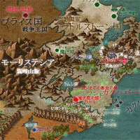 オセンタルカの太陽帝国