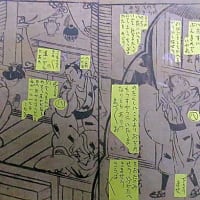 『猫画之物語』（みょうがのものがたり）2　　　上/三冊　黒本　江戸時代　1枚