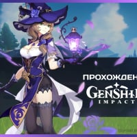 Genshin Impact Лиза. Cильный игрок в геншин. Как получить персонажа Лизу. Прохождение GENSHIN IMPACT