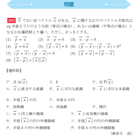 キャンパス・ノート：数学を得意科目にする（京都大学）