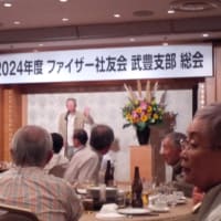 社友会総会