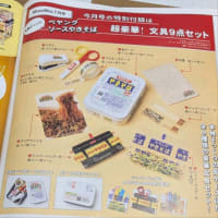 ペヤング文具缶
