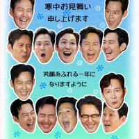 寒中お見舞い申し上げます