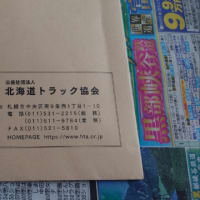 マルチメーター！