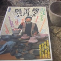 七輪陶芸