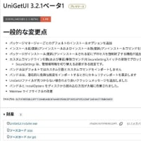 UniGetUI 3.2.1 beta1 がリリースされました。