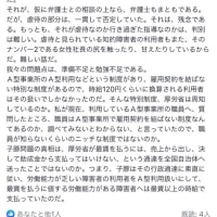 闘いは終わるのか？　A型事業所退職予告　１２月６日