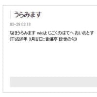 ミンナの中で mixi Group のサービスである…、