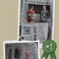 今日いち-2024年10月18日