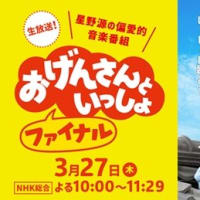 祝「SEIMEI」4,000万回再生