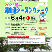 『2023春の湖山池シーズンウォーク』6月4日(日)開催！ 参加者募集中！！