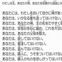 『出エジプト記』『十戒』『性規定』『食物規定』