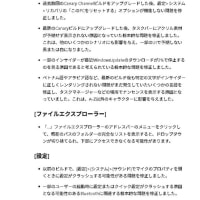 Windows 11 Canary チャンネルに Build 27891.1000 が配信されてきました。
