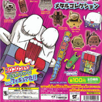 ケシカスくん がちゃがちゃの共同です ケシカスくん がちゃがちゃの共同です