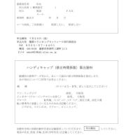 蒲郡マリンカップ