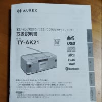 USBに録音