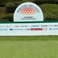 【北陸オープン結果ご報告～8月の予定】
