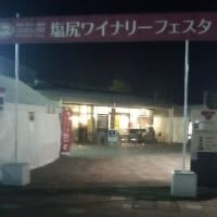 今年も夜は、南松本へ(塩尻ワイナリーフェスタ2017番外編)