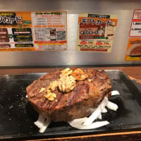 禁酒14日目　ステーキ