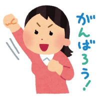 コロナで分かった◯◯やってみよう！