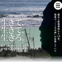 映画「生きて、生きて、生きろ。」