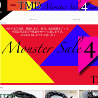 Monster Sale開催中!!