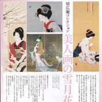 手作りお菓子 90 ・岐阜一陽展