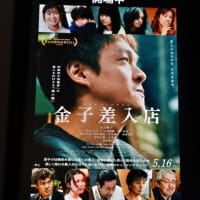 6月に観た映画は5本