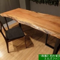 ２６１０、お一人様用のコンパクトサイズ一枚板テーブルも色々ご用意できます。一枚板と木の家具の専門店エムズファニチャーです。