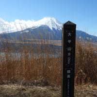 大平山
