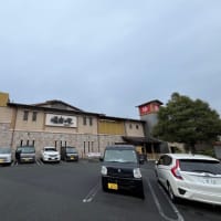 【サ活】船橋温泉 湯楽の里