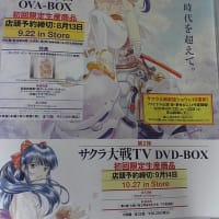 サクラ大戦　帝國華撃団ＤＶＤ－ＢＯＸ