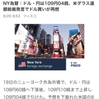 フィッシャー総裁の発言